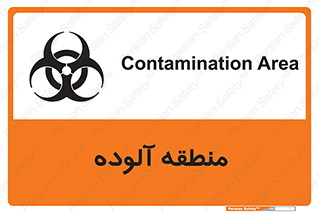  , محیط , ناسالم , خطر , 