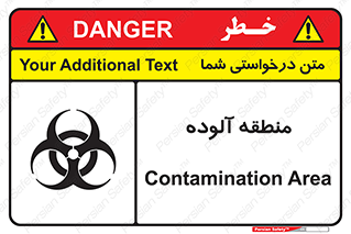  , محیط , ناسالم , خطر , 