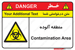  , محیط , ناسالم , خطر , 