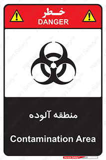  , محیط , ناسالم , خطر , 