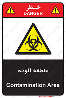  , محیط , ناسالم , خطر , 