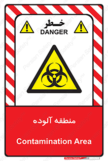 , محیط , ناسالم , خطر , 