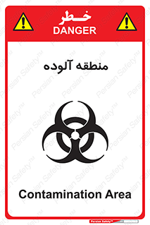  , محیط , ناسالم , خطر , 