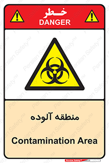  , محیط , ناسالم , خطر , 