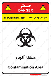 تابلوی ایمنی منطقه آلوده – طرح 11058