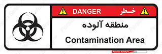  , محیط , ناسالم , خطر , 