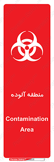  , محیط , ناسالم , خطر , 
