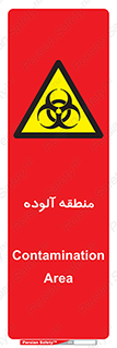  , محیط , ناسالم , خطر , 