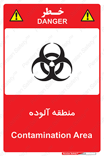  , محیط , ناسالم , خطر , 