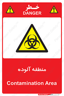  , محیط , ناسالم , خطر , 