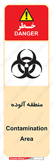  , محیط , ناسالم , خطر , 