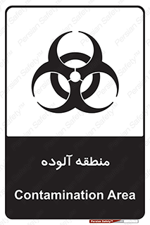 , محیط , ناسالم , خطر , 