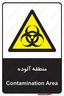  , محیط , ناسالم , خطر , 