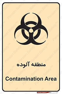  , محیط , ناسالم , خطر , 