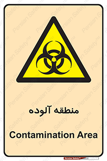  , محیط , ناسالم , خطر , 