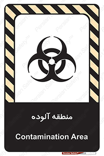  , محیط , ناسالم , خطر , 