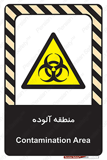  , محیط , ناسالم , خطر , 