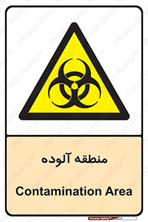  , محیط , ناسالم , خطر , 