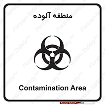  , محیط , ناسالم , خطر , 