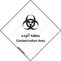 , محیط , ناسالم , خطر , 