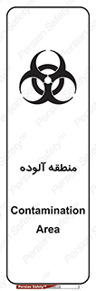  , محیط , ناسالم , خطر , 
