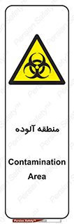  , محیط , ناسالم , خطر , 