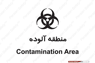  , محیط , ناسالم , خطر , 