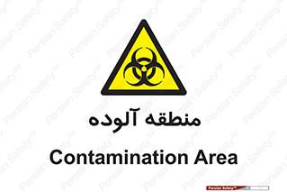  , محیط , ناسالم , خطر , 