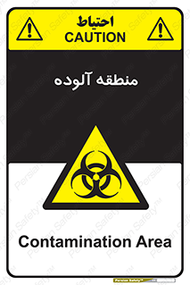  , محیط , ناسالم , خطر , 