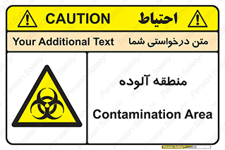  , محیط , ناسالم , خطر , 