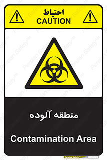 , محیط , ناسالم , خطر , 
