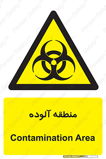  , محیط , ناسالم , خطر , 