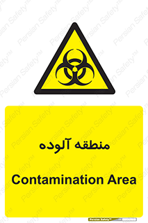  , محیط , ناسالم , خطر , 