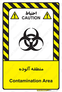  , محیط , ناسالم , خطر , 