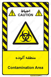  , محیط , ناسالم , خطر , 
