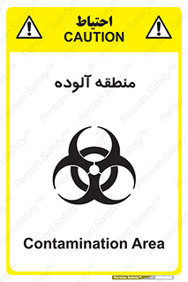  , محیط , ناسالم , خطر , 