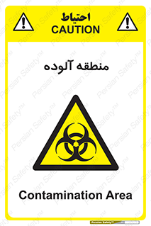  , محیط , ناسالم , خطر , 