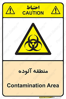  , محیط , ناسالم , خطر , 