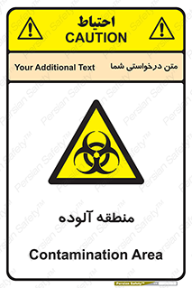  , محیط , ناسالم , خطر , 