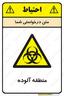  , محیط , ناسالم , خطر , 