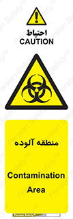  , محیط , ناسالم , خطر , 