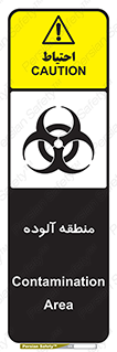  , محیط , ناسالم , خطر , 