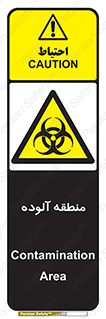  , محیط , ناسالم , خطر , 