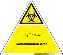 , محیط , ناسالم , خطر , 