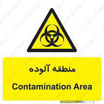  , محیط , ناسالم , خطر , 