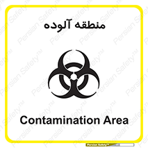  , محیط , ناسالم , خطر , 