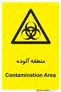  , محیط , ناسالم , خطر , 