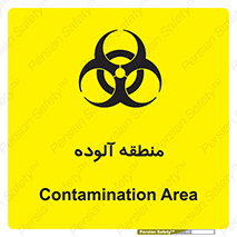  , محیط , ناسالم , خطر , 
