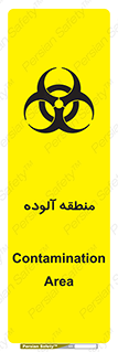  , محیط , ناسالم , خطر , 