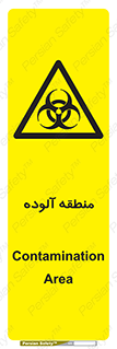  , محیط , ناسالم , خطر , 